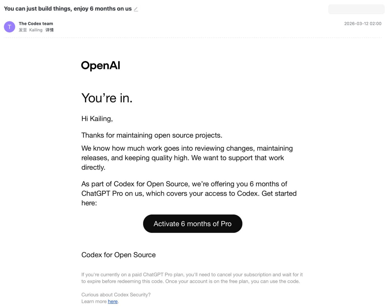 Codex for Open Source 申请通过邮件通知
