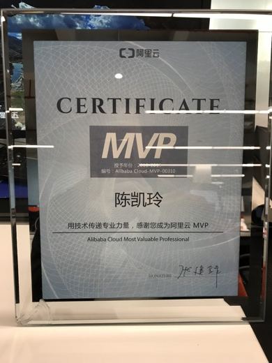 Alibaba Cloud MVP